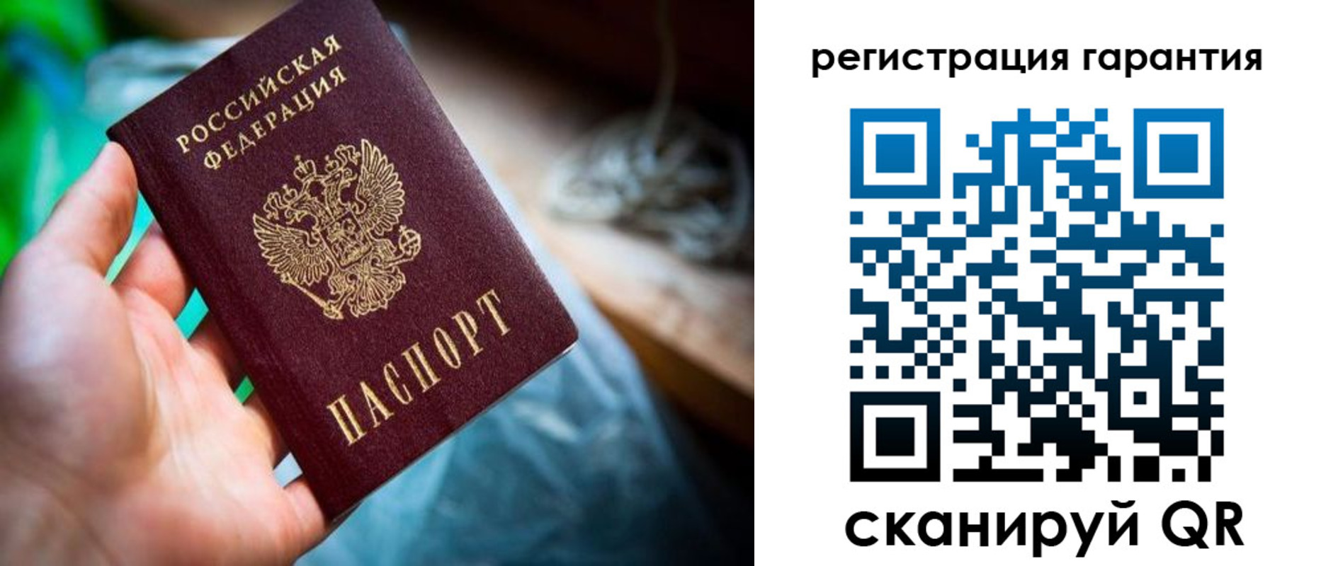 временная регистрация в Шимановске