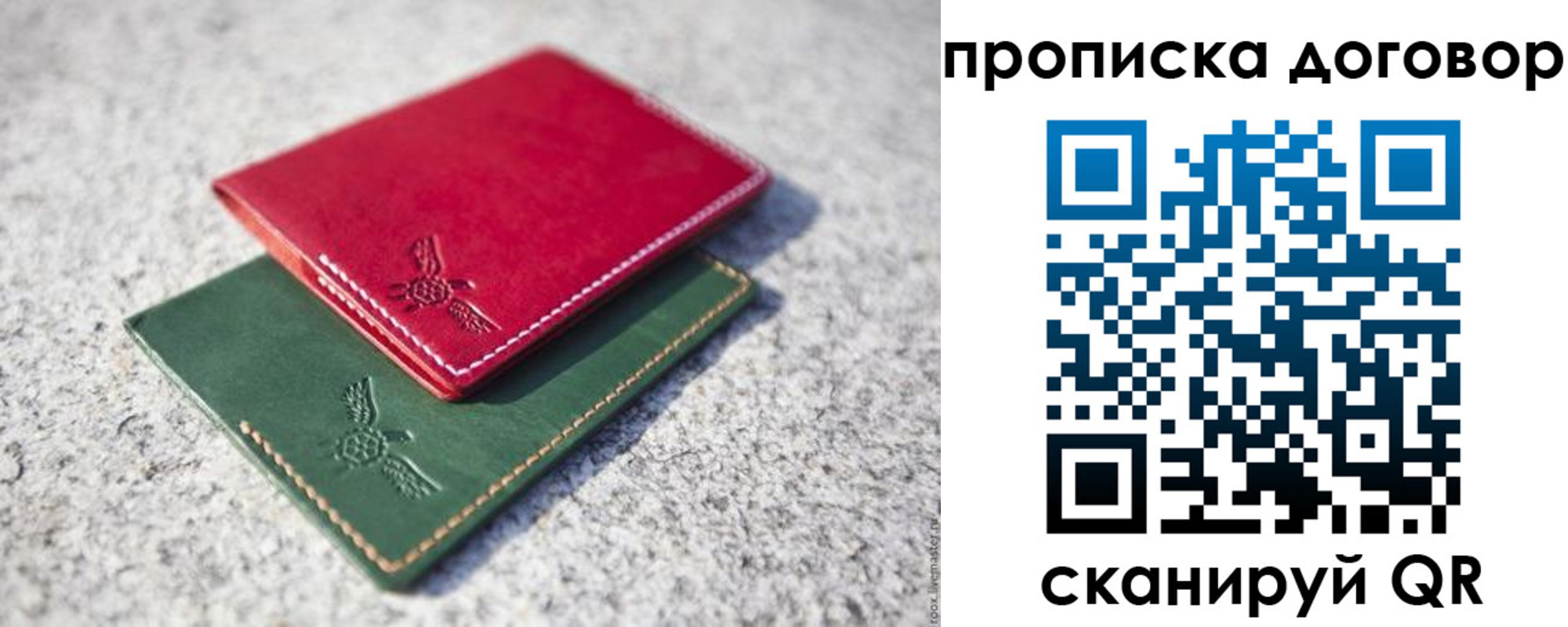 прописка для школы в Шимановске