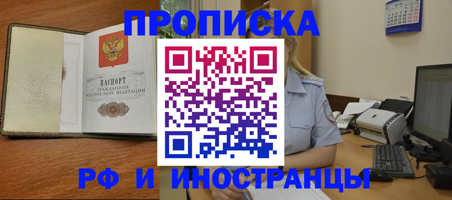 пропишу в квартире в Шимановске